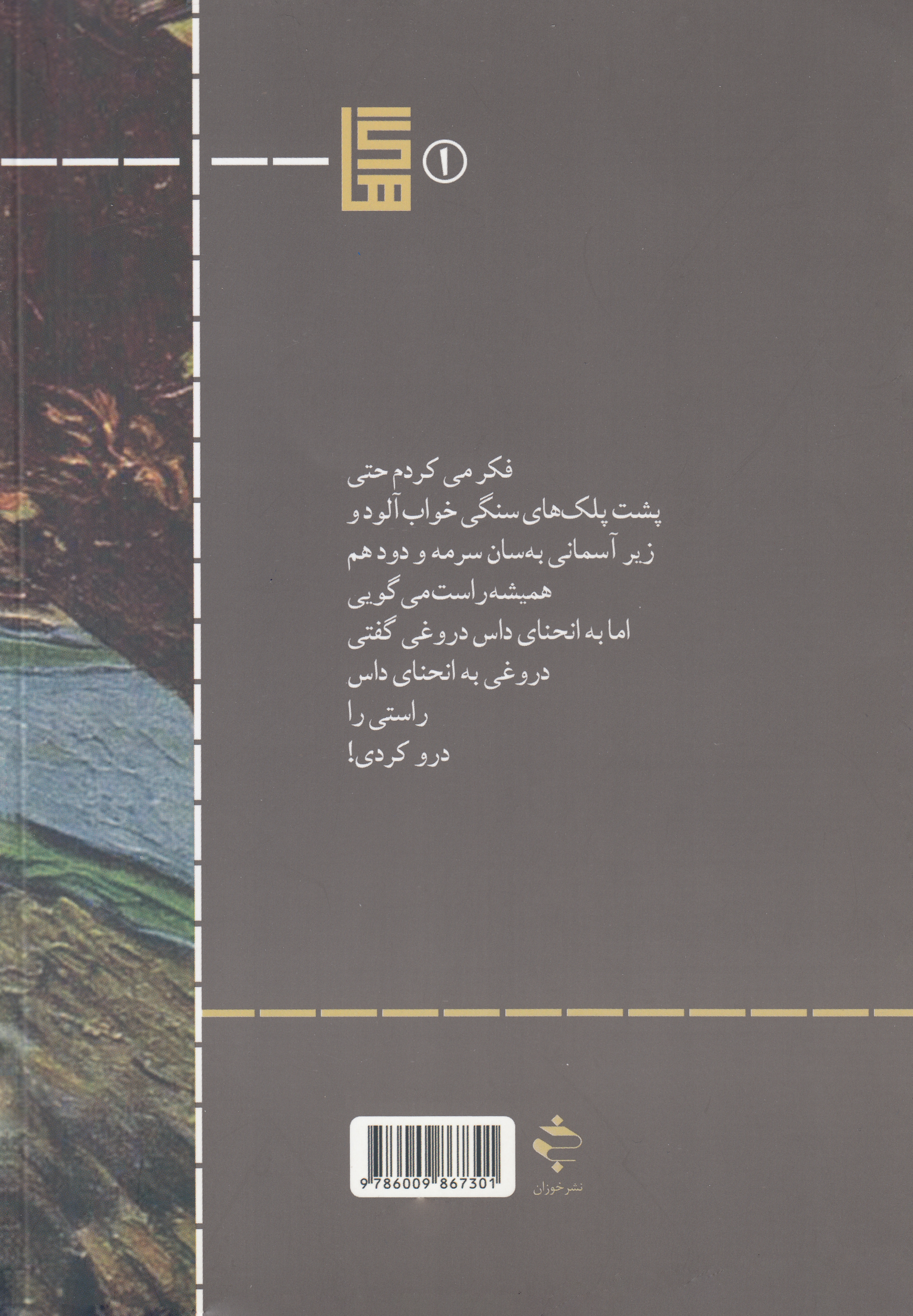 مترسکی بر مزار
